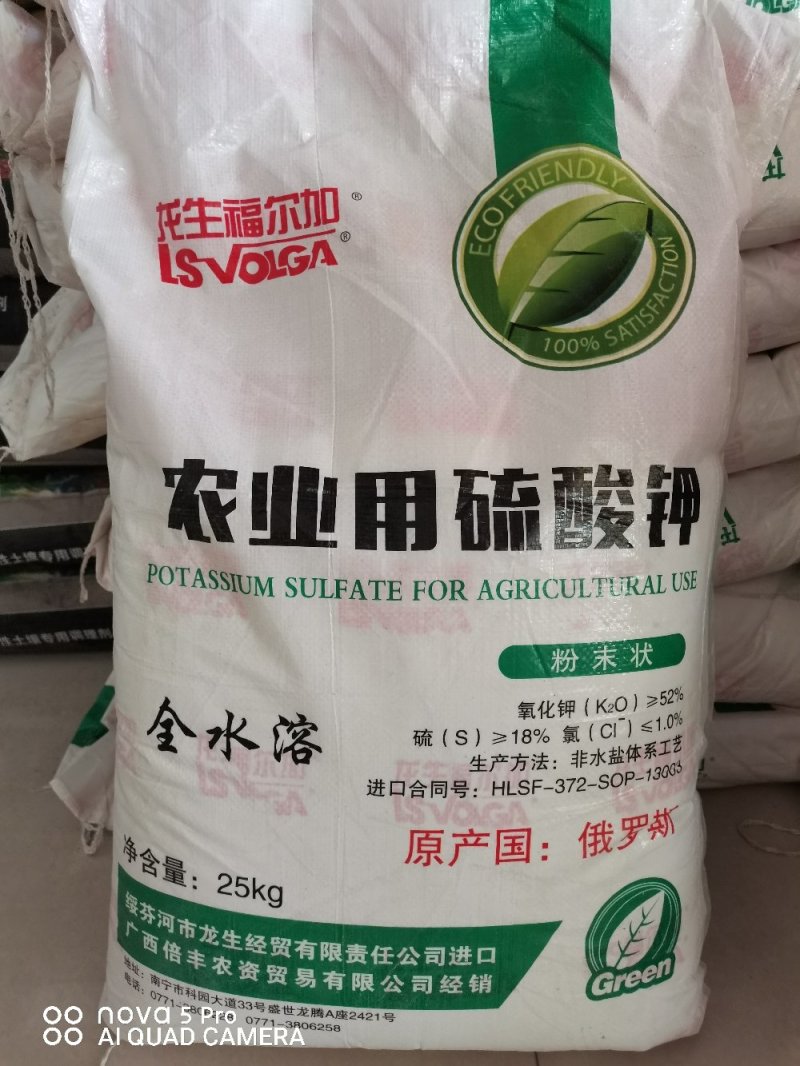 纯进口俄罗斯硫酸钾（粉末状）全水溶速溶速效~