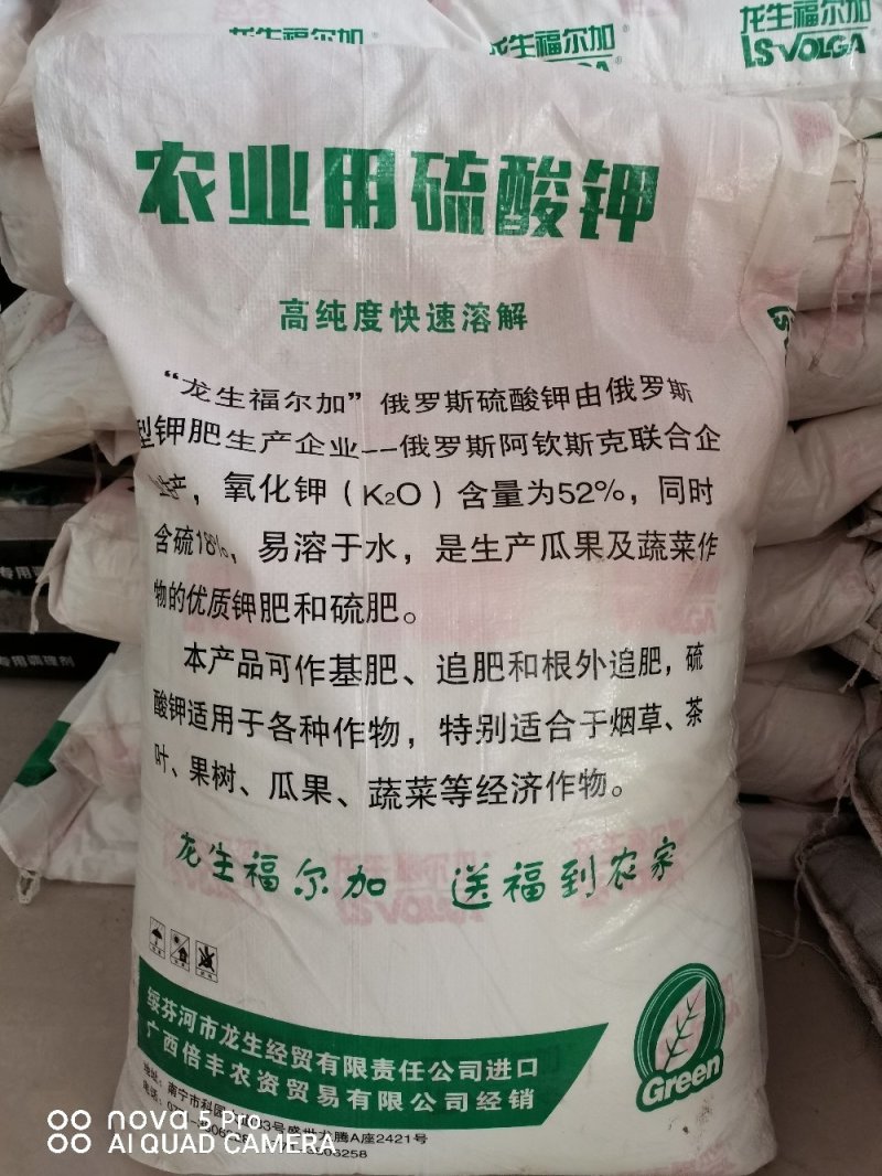 纯进口俄罗斯硫酸钾（粉末状）全水溶速溶速效~