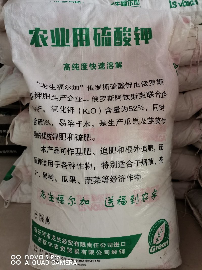 纯进口俄罗斯硫酸钾（粉末状）全水溶速溶速效~