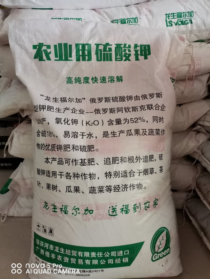 纯进口俄罗斯硫酸钾（粉末状）全水溶速溶速效~