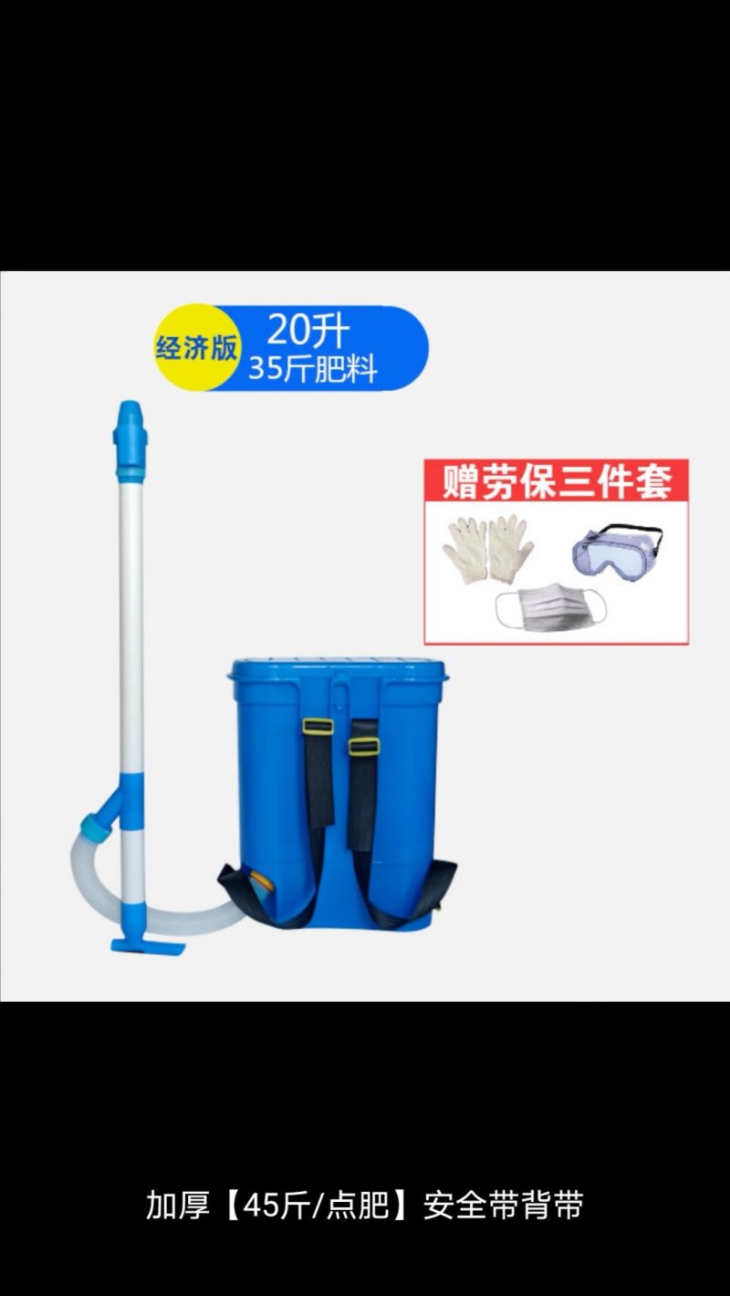 施肥器（包邮）