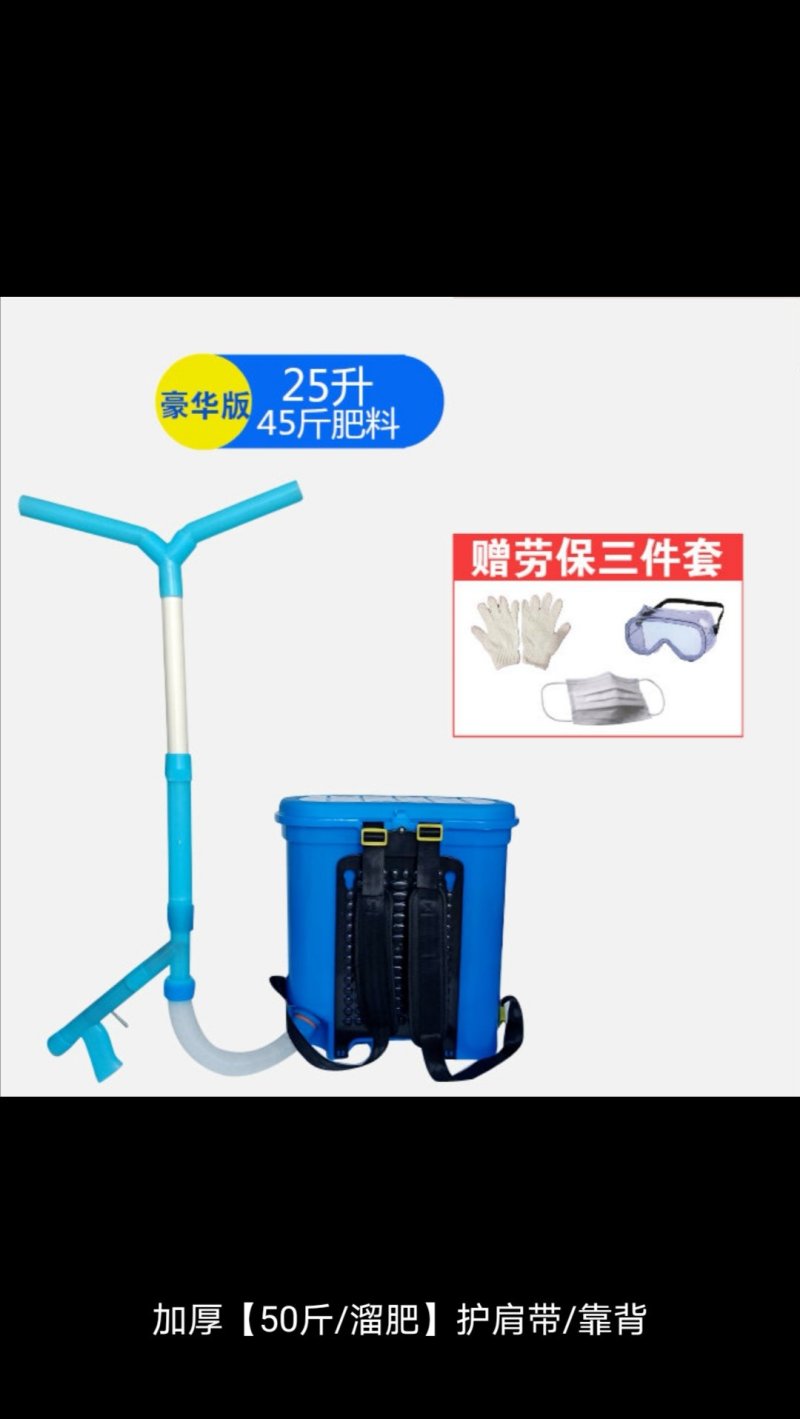 施肥器（包邮）