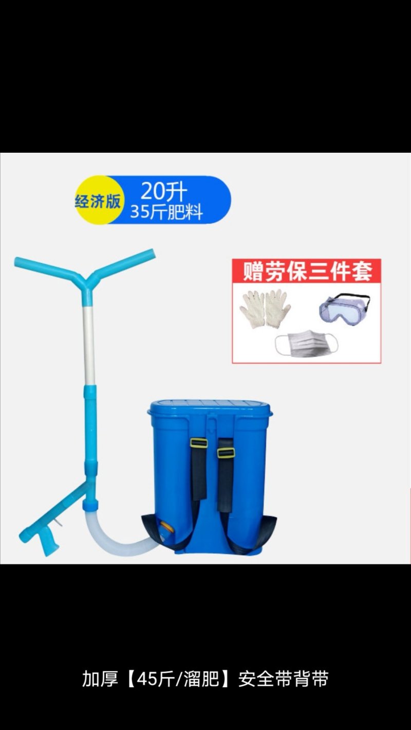 施肥器（包邮）