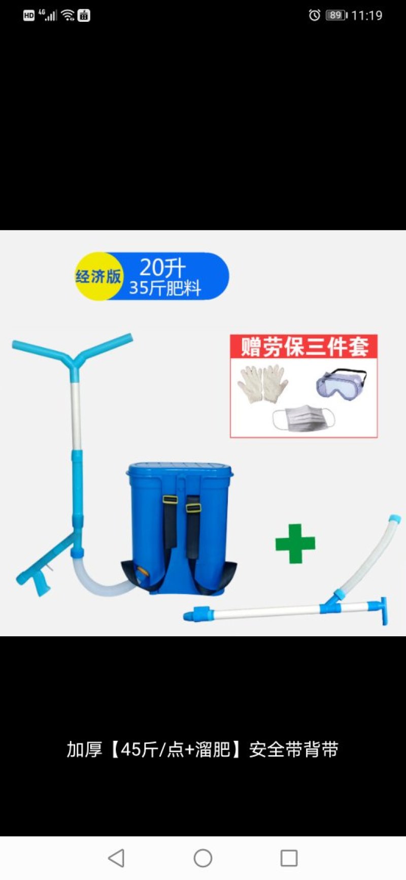 施肥器（包邮）