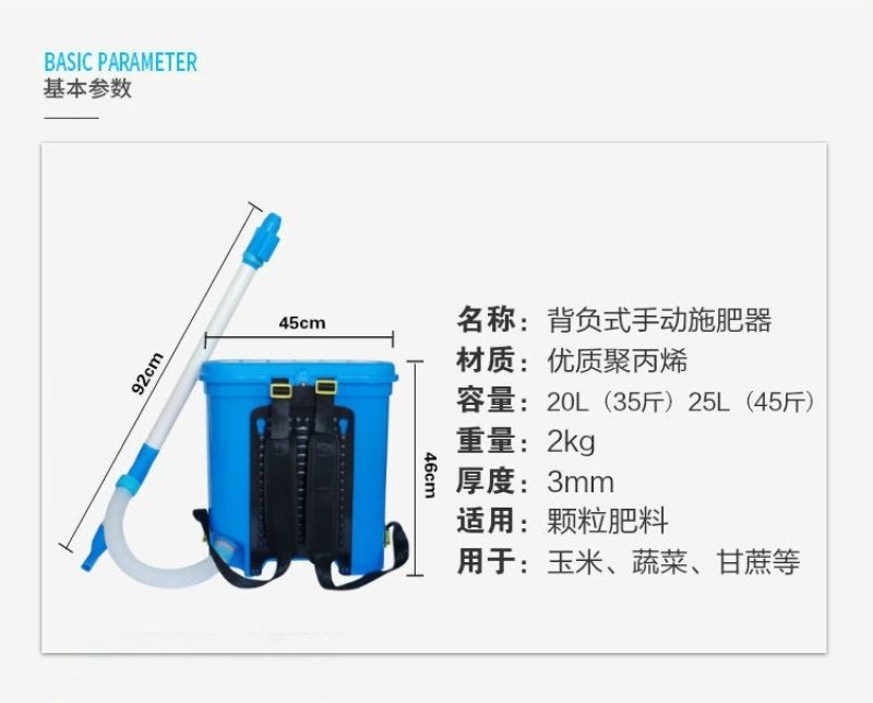 施肥器（包邮）