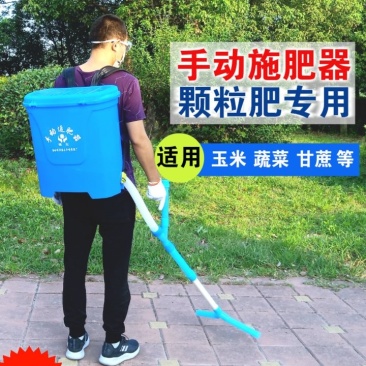 施肥器（包邮）