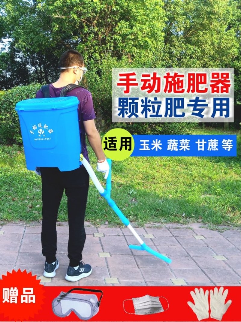 施肥器（包邮）