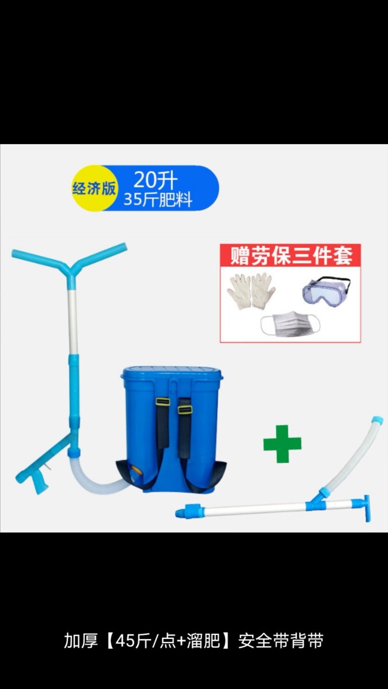施肥器（包邮）
