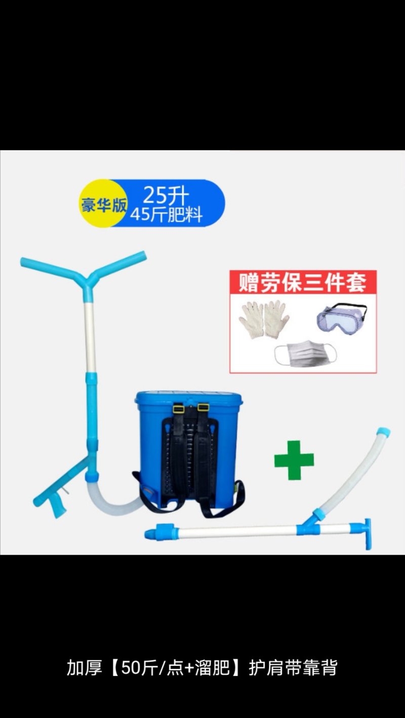 施肥器（包邮）
