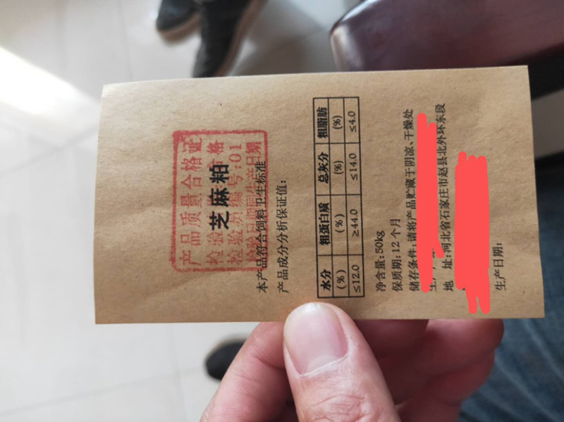 产地直销芝麻粕大量有货价格低