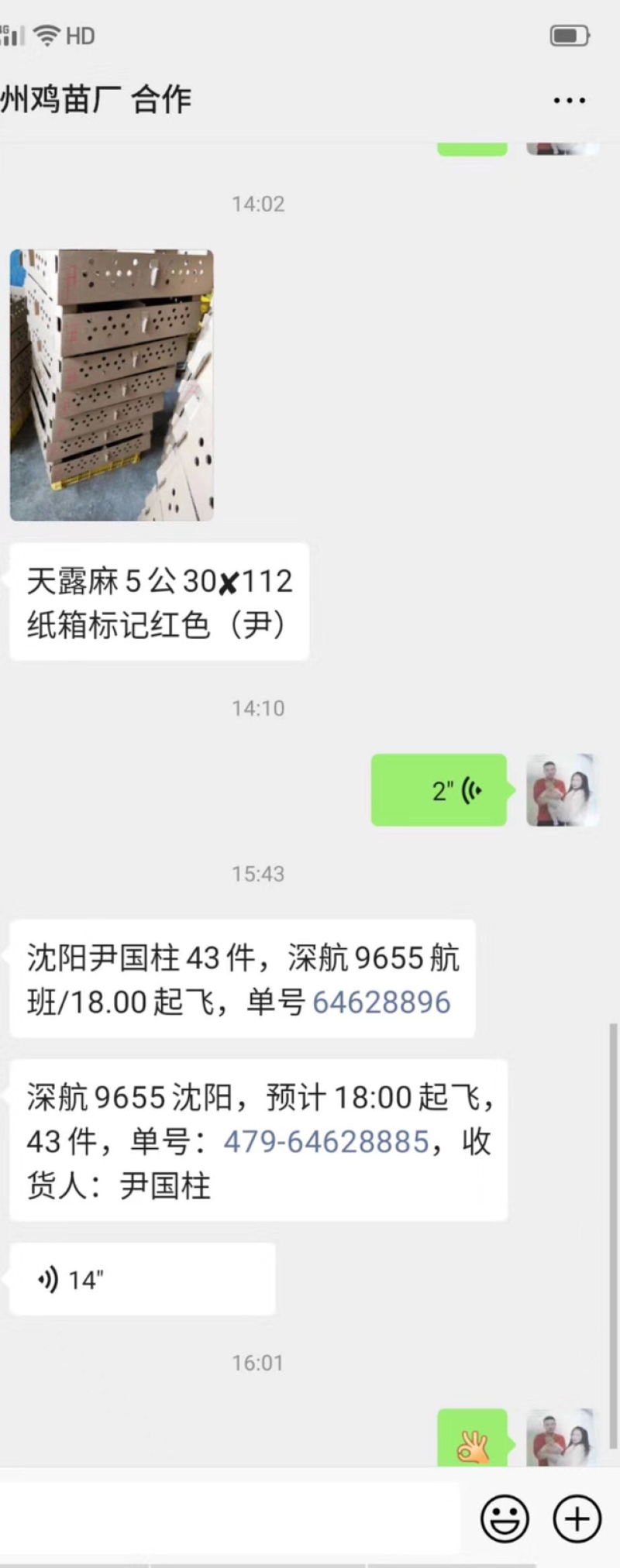 正宗麻鸡苗，正宗土鸡苗，正宗芦花鸡苗，乌骨鸡苗