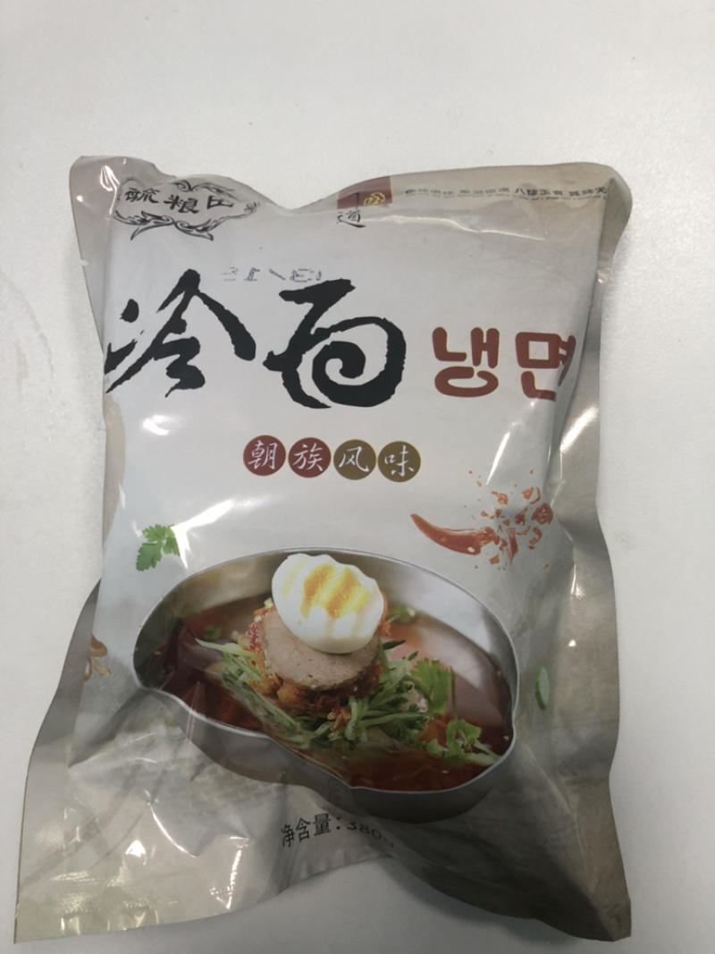 特色朝族冷面