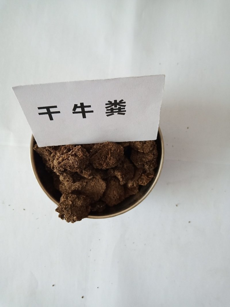 吉林干牛粪厂家白城发酵牛粪批发白山牛粪有机肥