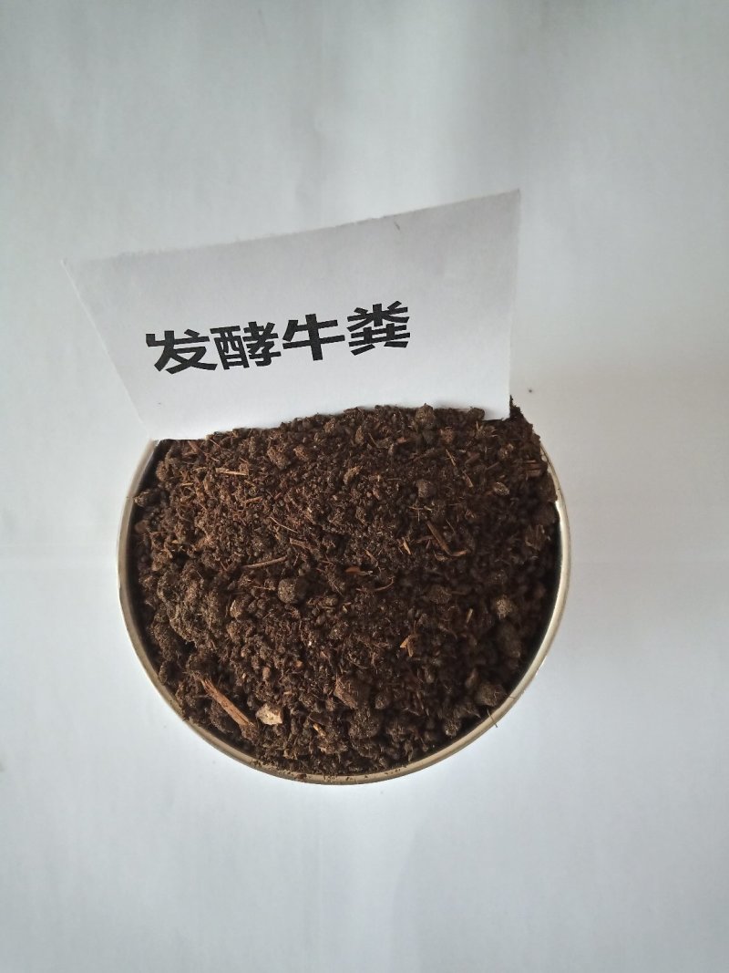 黑龙江发酵牛粪批发绥化干牛粪怎么卖伊春牛粪有机肥
