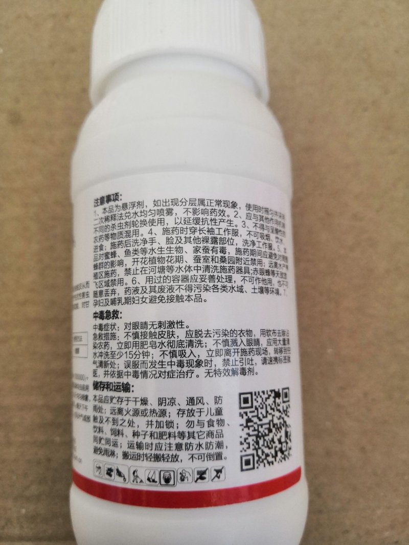 益打10%虱螨脲甘蓝甜菜叶蛾杀虫剂杀卵型100g