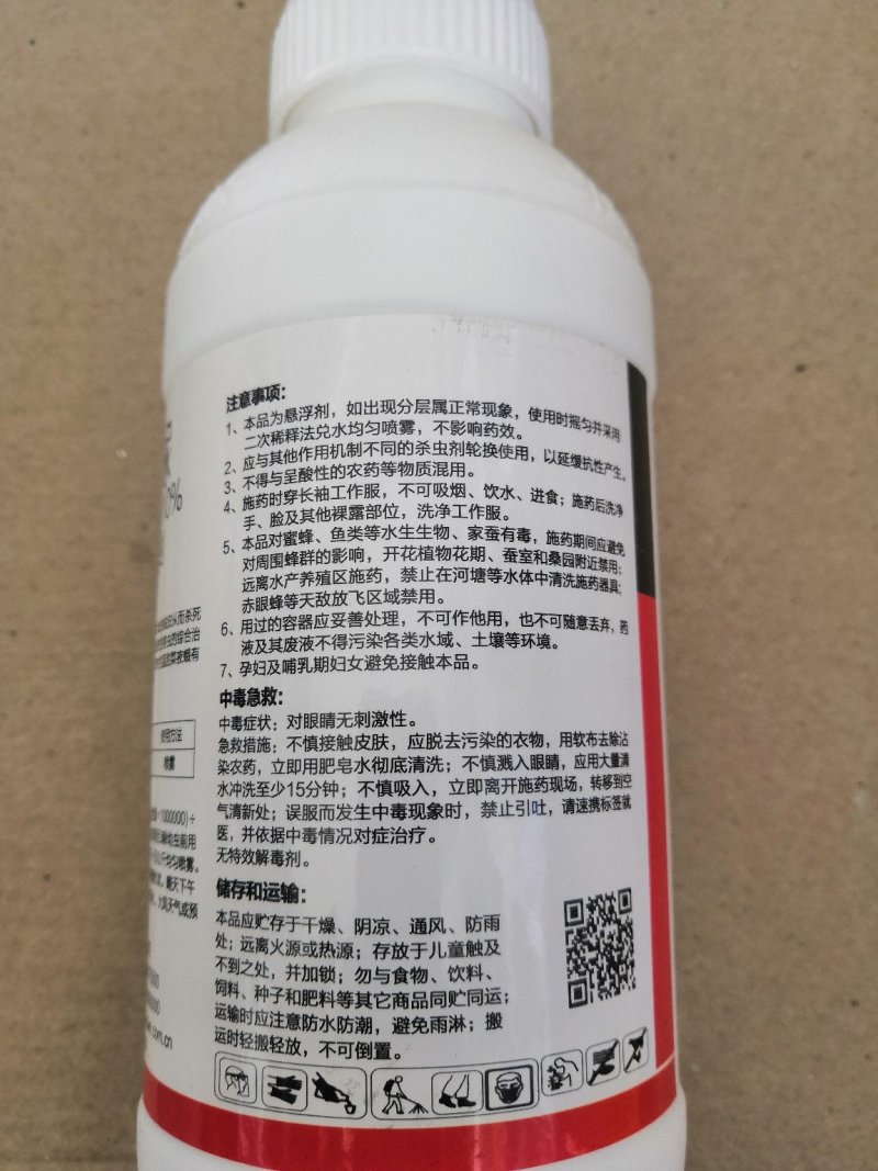 益打杀虫剂10%虱螨脲青虫蚜虫蓟马飞虱螨虫杀卵型500克