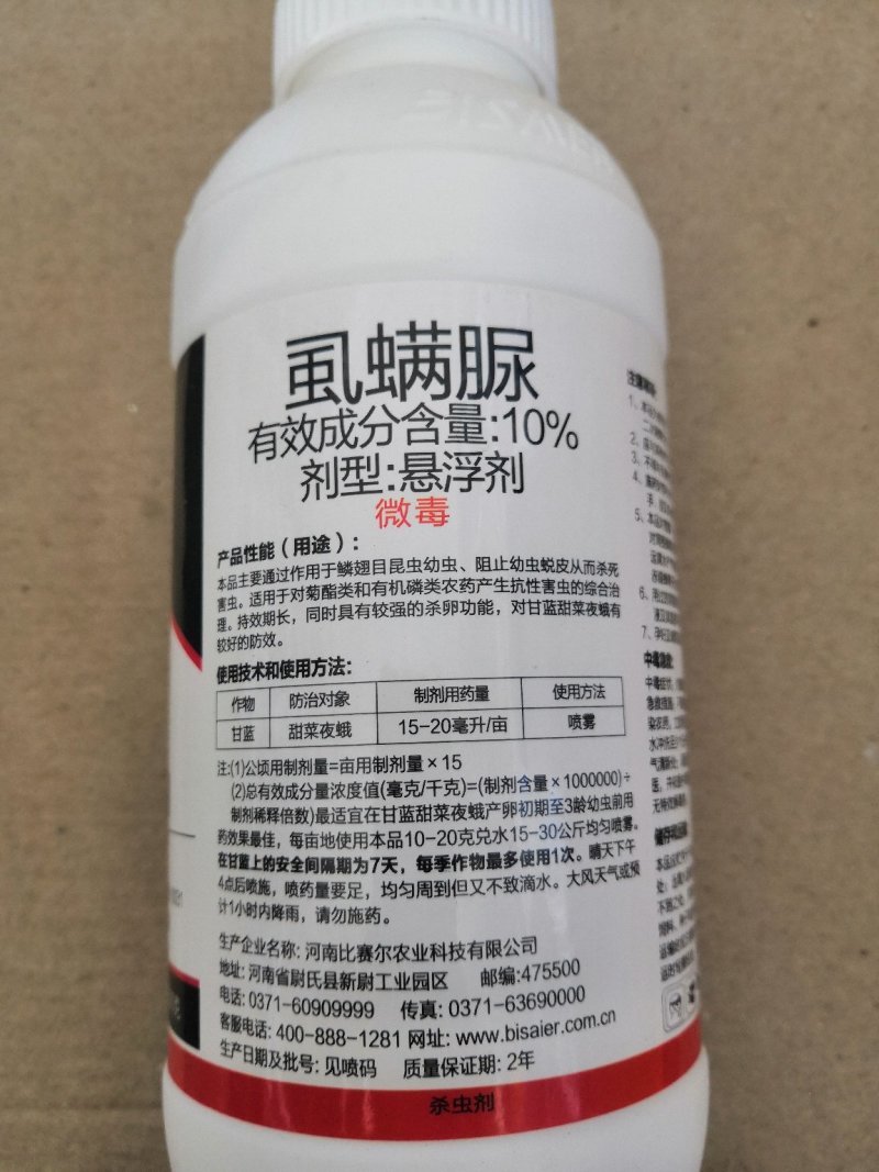 益打杀虫剂10%虱螨脲青虫蚜虫蓟马飞虱螨虫杀卵型500克