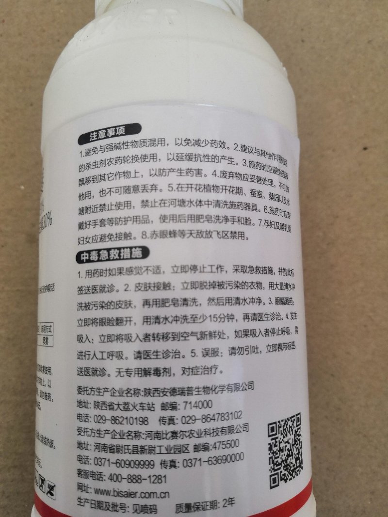 赛拉蒙30%噻虫嗪水稻稻飞虱杀虫剂500克