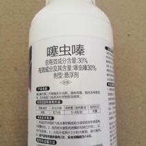 赛拉蒙30%噻虫嗪水稻稻飞虱杀虫剂500克