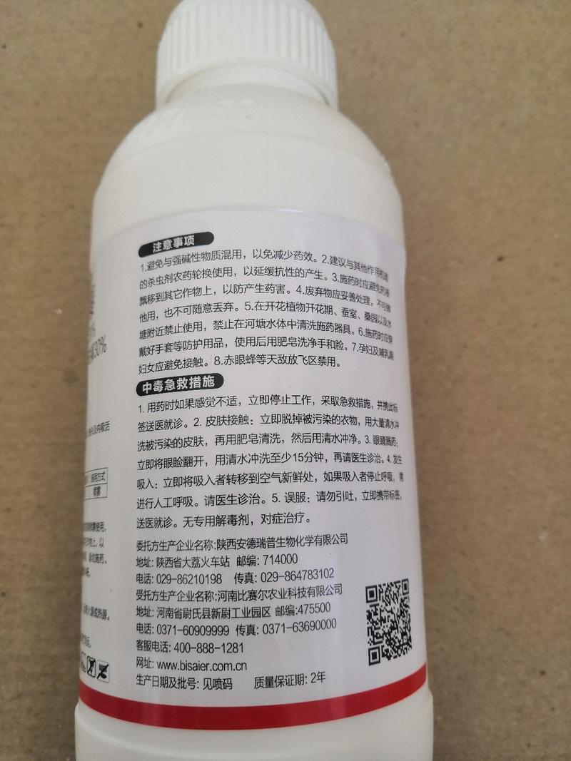 赛拉蒙30%噻虫嗪水稻稻飞虱杀虫剂500克
