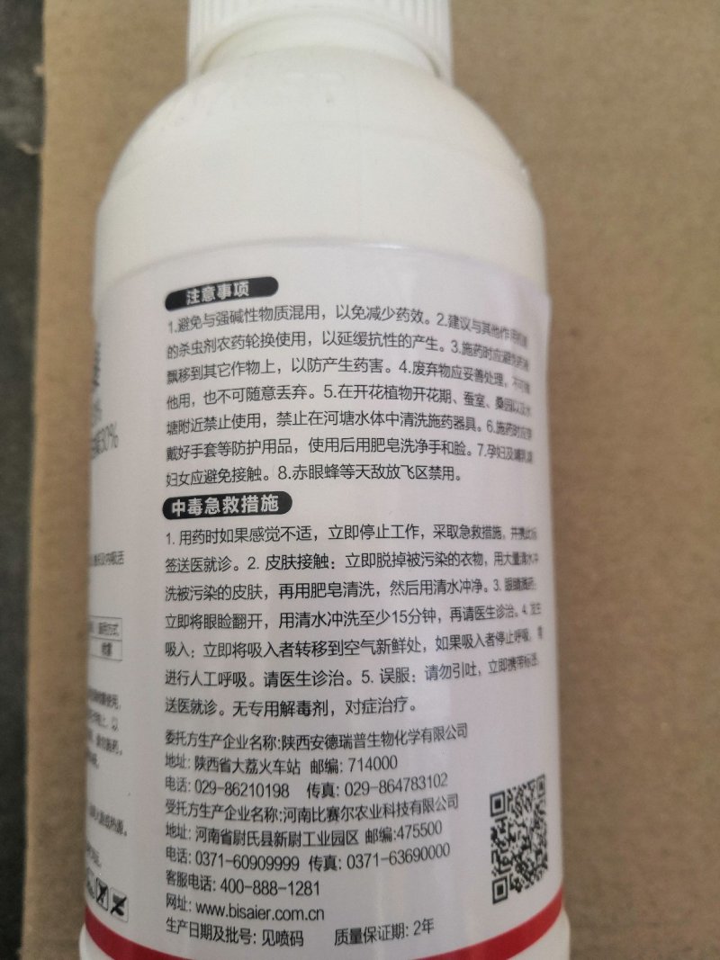 赛拉蒙30%噻虫嗪水稻稻飞虱杀虫剂500克