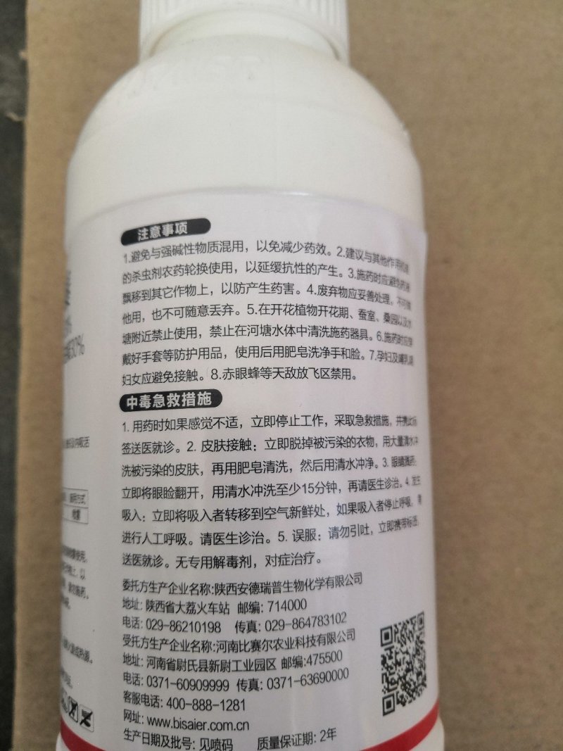 赛拉蒙30%噻虫嗪水稻稻飞虱杀虫剂500克