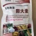 根茎块茎膨大素控上促下快速膨大抗重茬抗病30g*6小袋