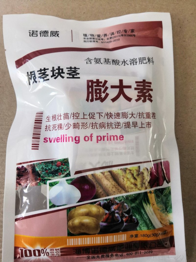 根茎块茎膨大素控上促下快速膨大抗重茬抗病30g*6小袋