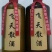 贵州省仁怀茅台酒镇酒𠂆生产53°酱香型白酒。