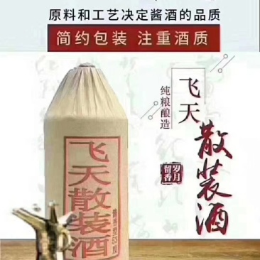 贵州省仁怀茅台酒镇酒𠂆生产53°酱香型白酒。