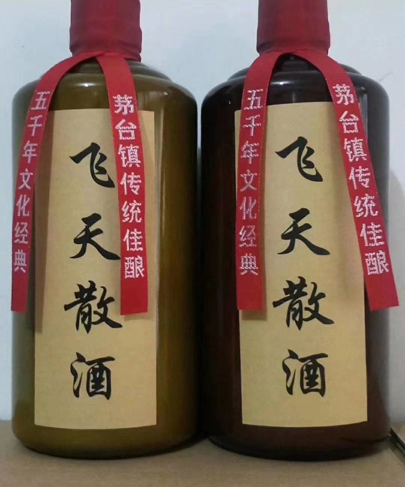 贵州省仁怀茅台酒镇酒𠂆生产53°酱香型白酒。