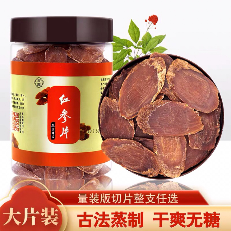 长白山红参片特级正宗红参片纯无糖切片东北8年生