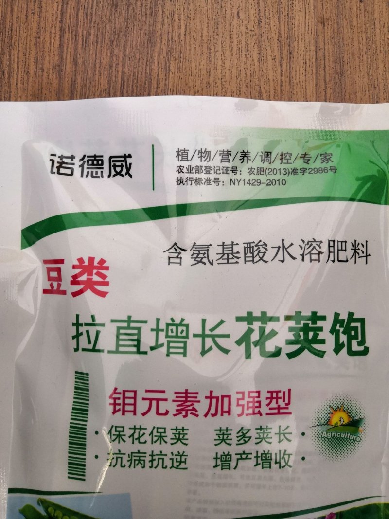 豆类拉长嫩直花荚饱保花保荚荚多荚长抗病30g*6袋