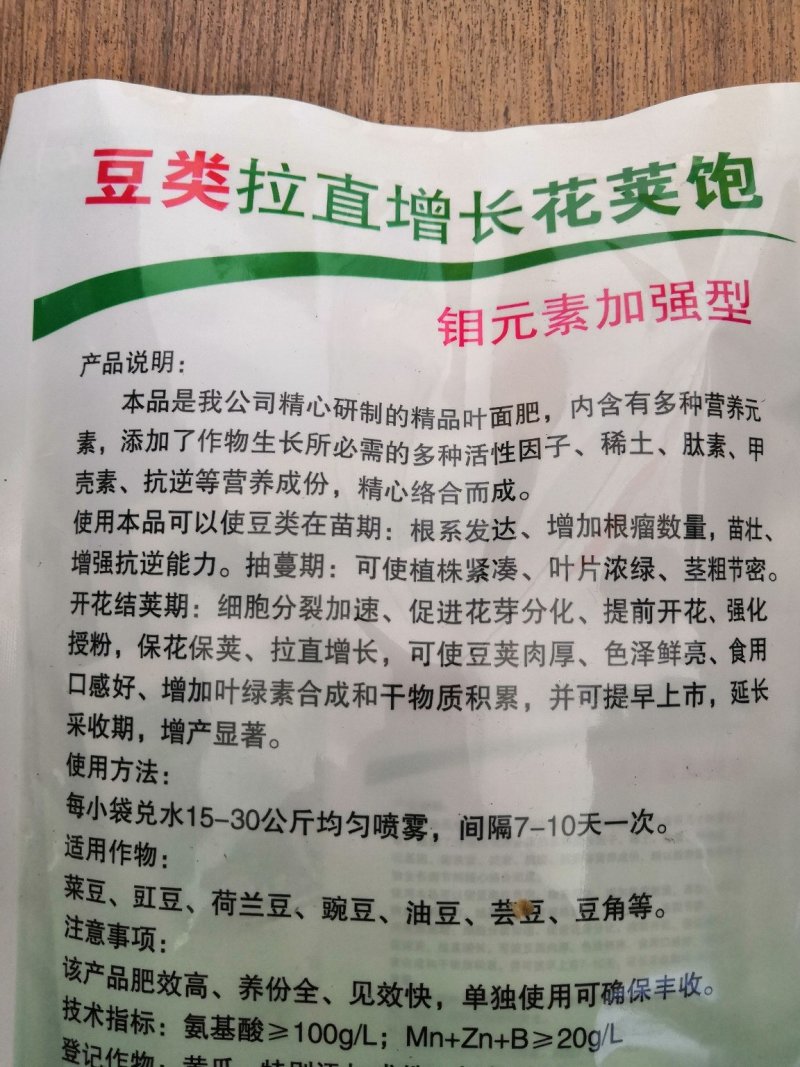 豆类拉长嫩直花荚饱保花保荚荚多荚长抗病30g*6袋