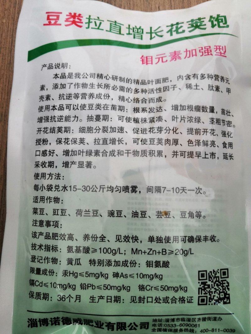 豆类拉长嫩直花荚饱保花保荚荚多荚长抗病30g*6袋