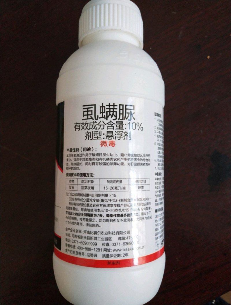 益打杀虫剂10%虱螨脲青虫蚜虫蓟马飞虱螨虫杀卵型500克