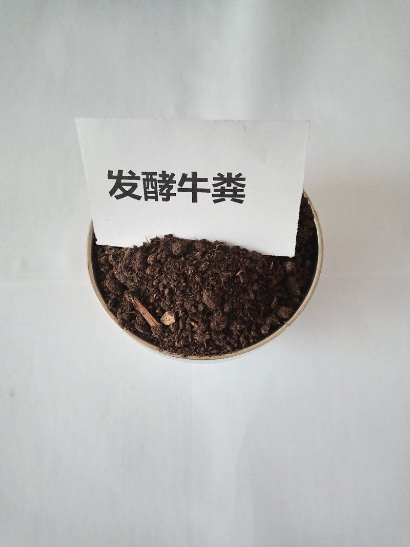 贵州干牛粪批发黔东南发酵牛粪毕节牛粪有机肥