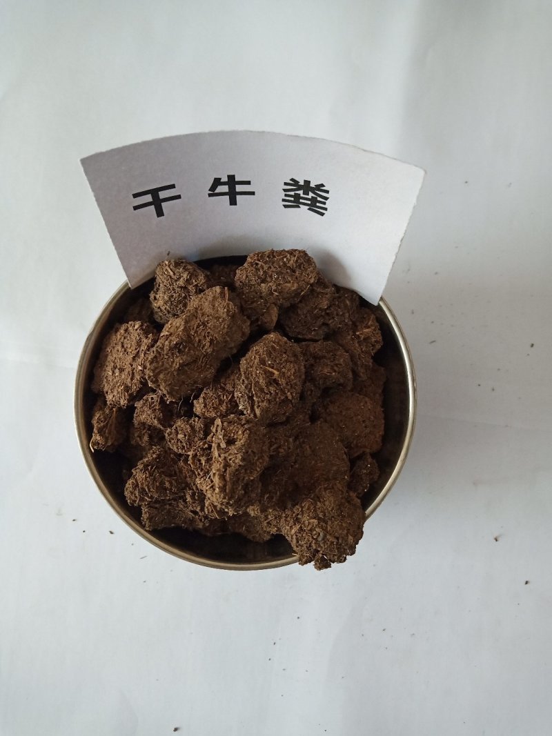 贵州干牛粪批发黔东南发酵牛粪毕节牛粪有机肥
