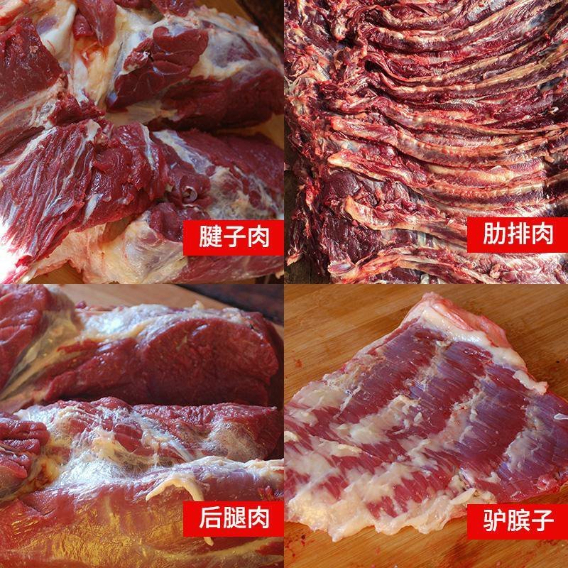 驴肉新鲜现杀河北特产真空散装500g包邮不带皮驴肉火烧新