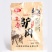 德征五香驴肉200g/400g/2斤礼盒装熟食即食无淀