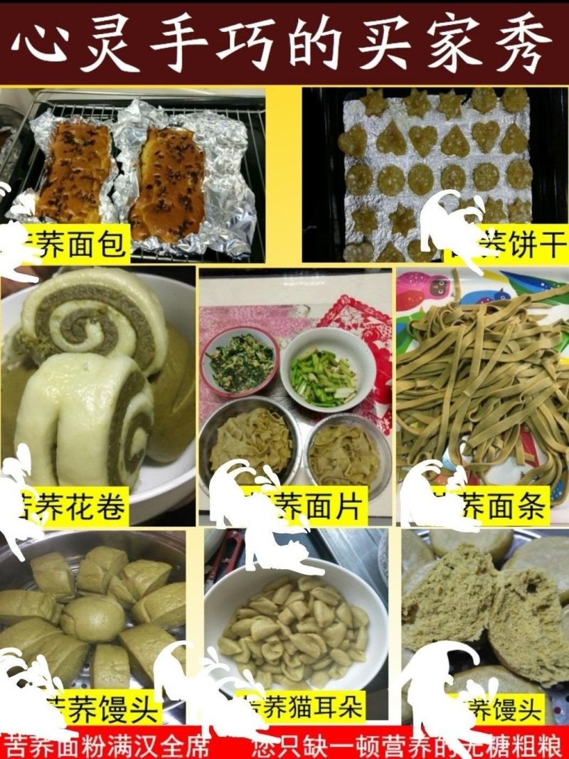 荞麦面粉全荞麦面粉黑荞麦面粉苦荞面粉可作面条5斤装包邮