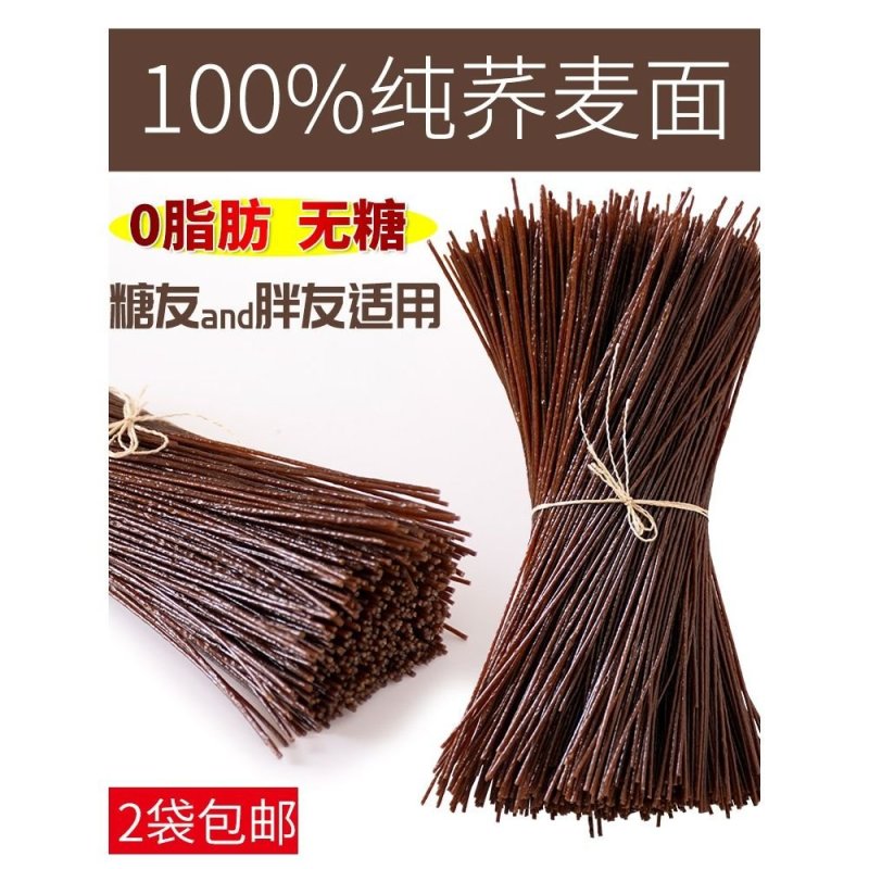 荞麦面粉全荞麦面粉黑荞麦面粉苦荞面粉可作面条5斤装包邮