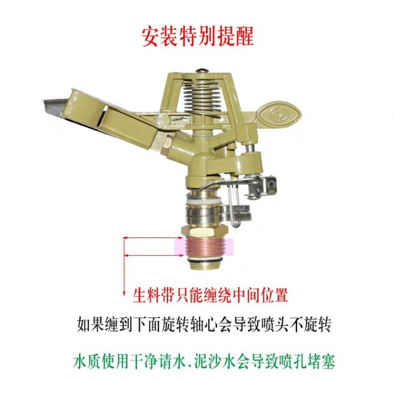 旋转360度农用灌溉洒水器草坪园林自动喷洒雾化降温喷灌浇