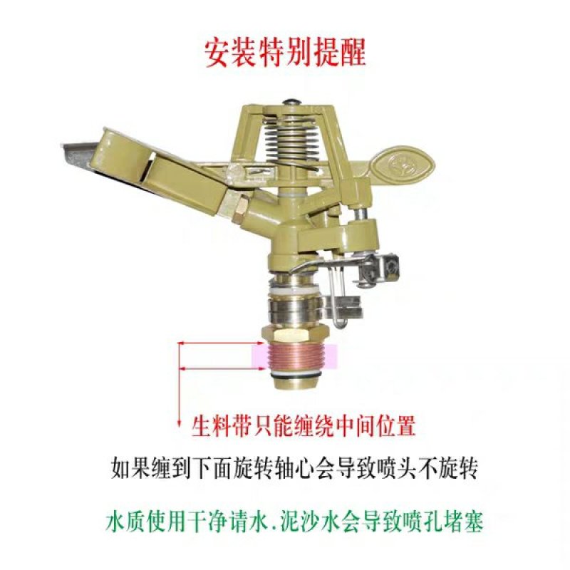 旋转360度农用灌溉洒水器草坪园林自动喷洒雾化降温喷灌浇
