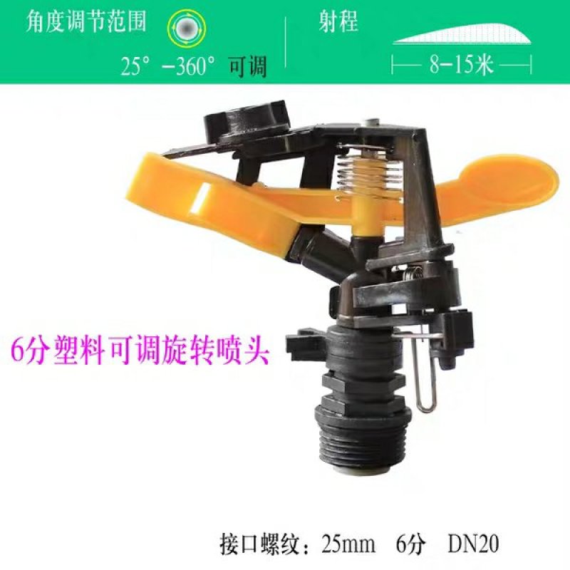 旋转360度农用灌溉洒水器草坪园林自动喷洒雾化降温喷灌浇