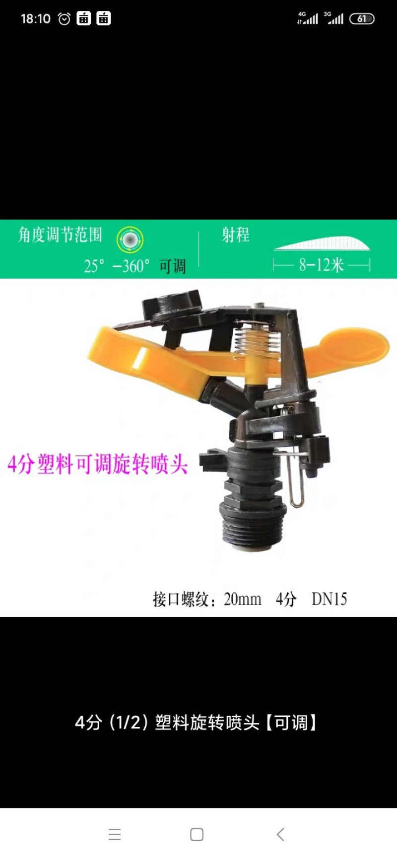 旋转360度农用灌溉洒水器草坪园林自动喷洒雾化降温喷灌浇