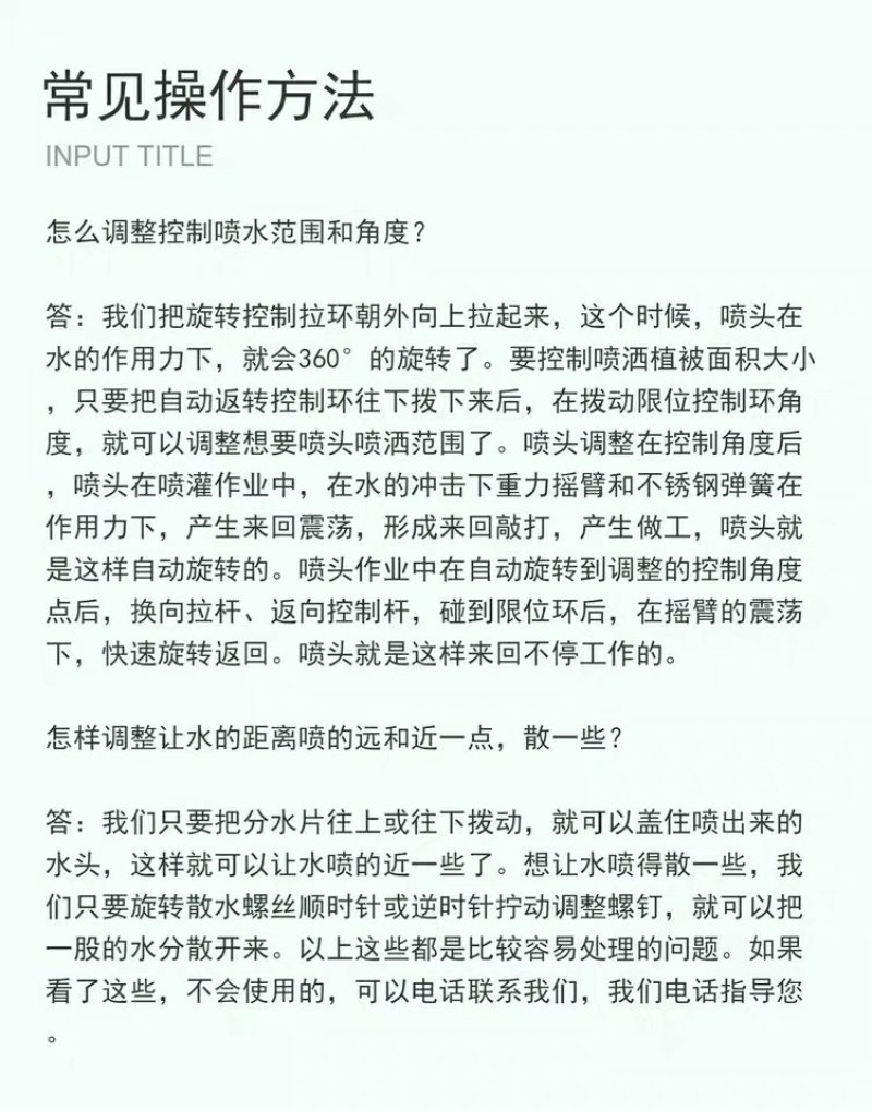 旋转360度农用灌溉洒水器草坪园林自动喷洒雾化降温喷灌浇
