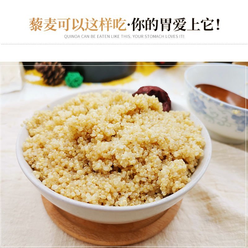 内蒙古高原武川藜麦13元/450g（包邮）