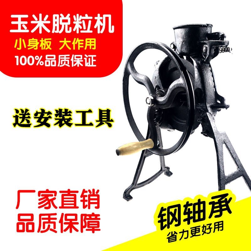【厂家包邮】220V剥玉米机加厚电动玉米脱粒机小型苞米机