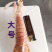 活煮熟冻皮皮虾、皮皮虾、弹虾